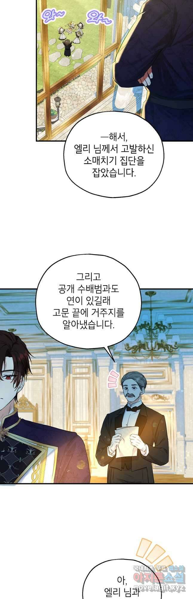 입양된 며느리는 파양을 준비합니다 41화 6