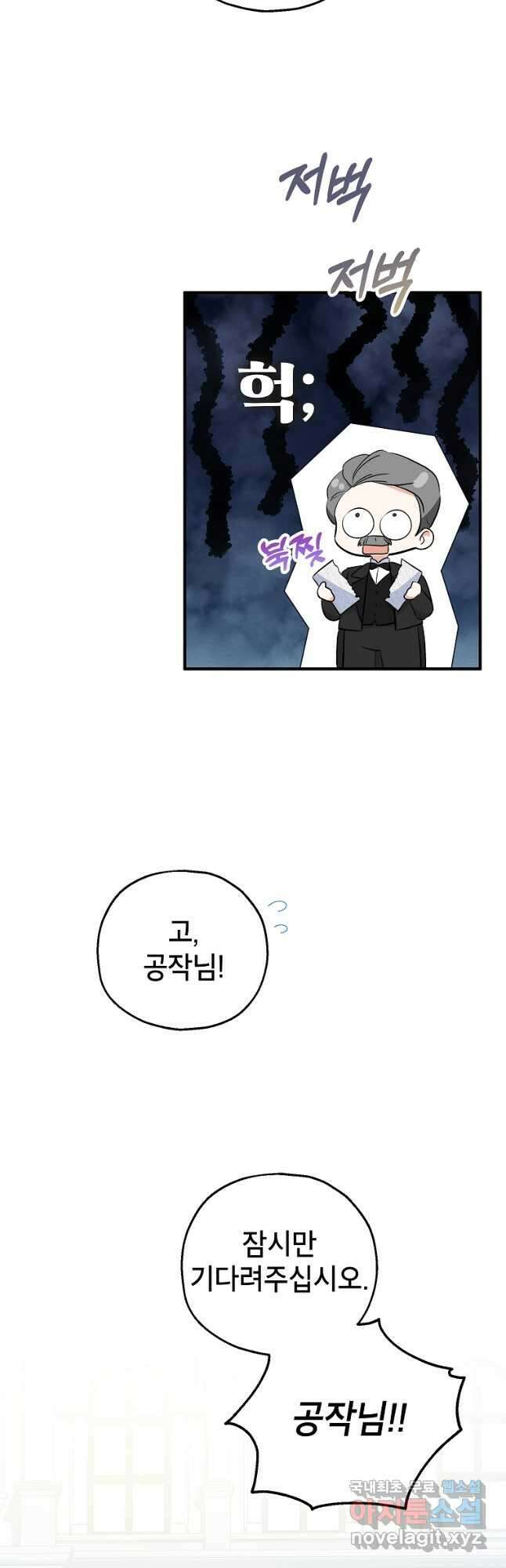 입양된 며느리는 파양을 준비합니다 41화 8