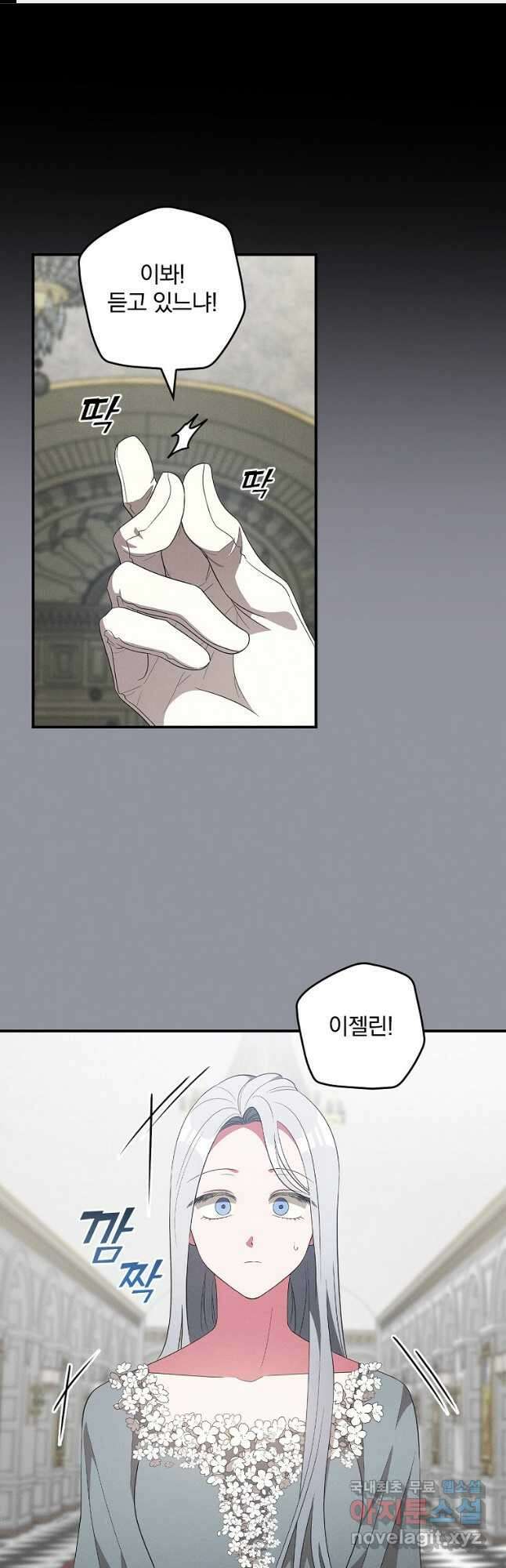 달려라 메일 45화 1