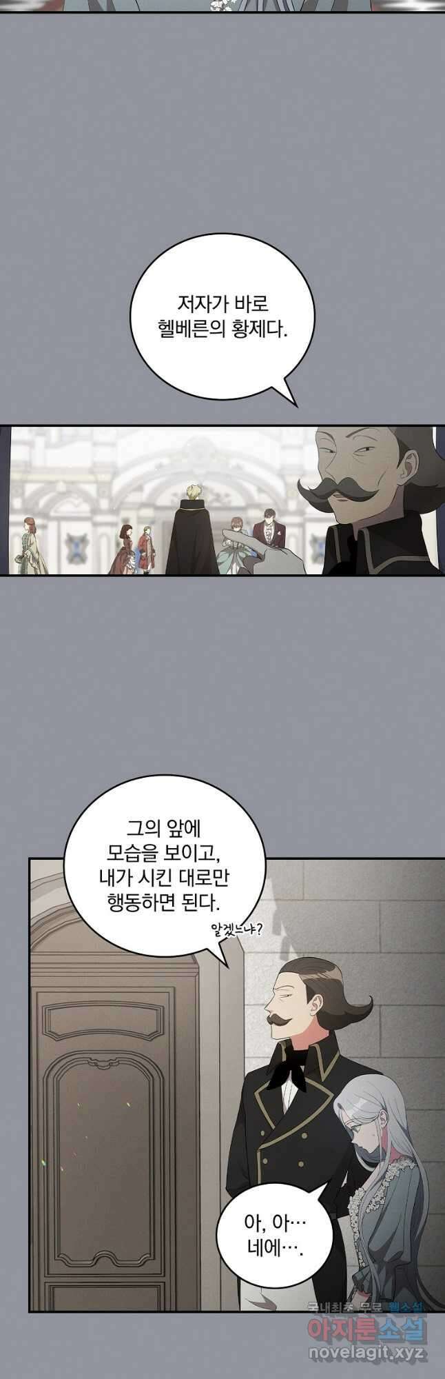 달려라 메일 45화 2
