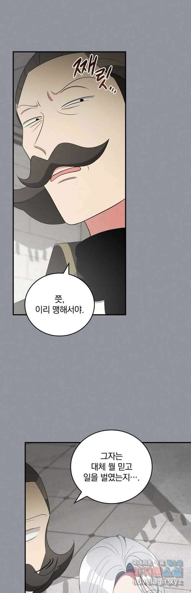 달려라 메일 45화 3