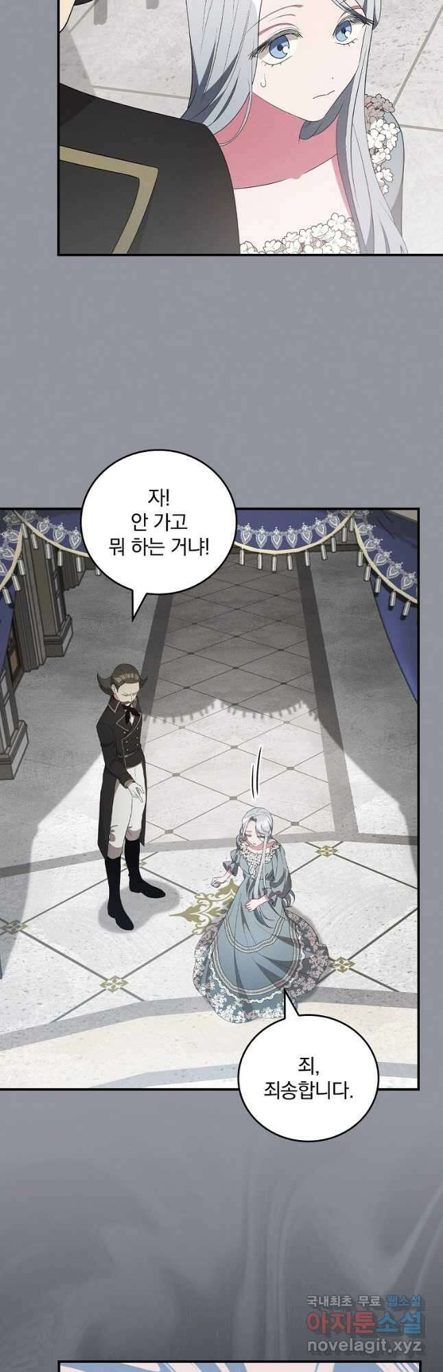 달려라 메일 45화 4