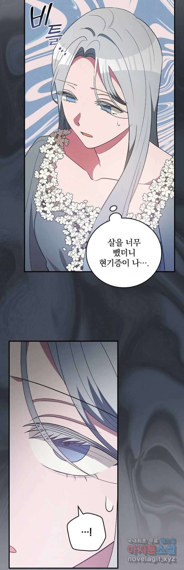 달려라 메일 45화 5
