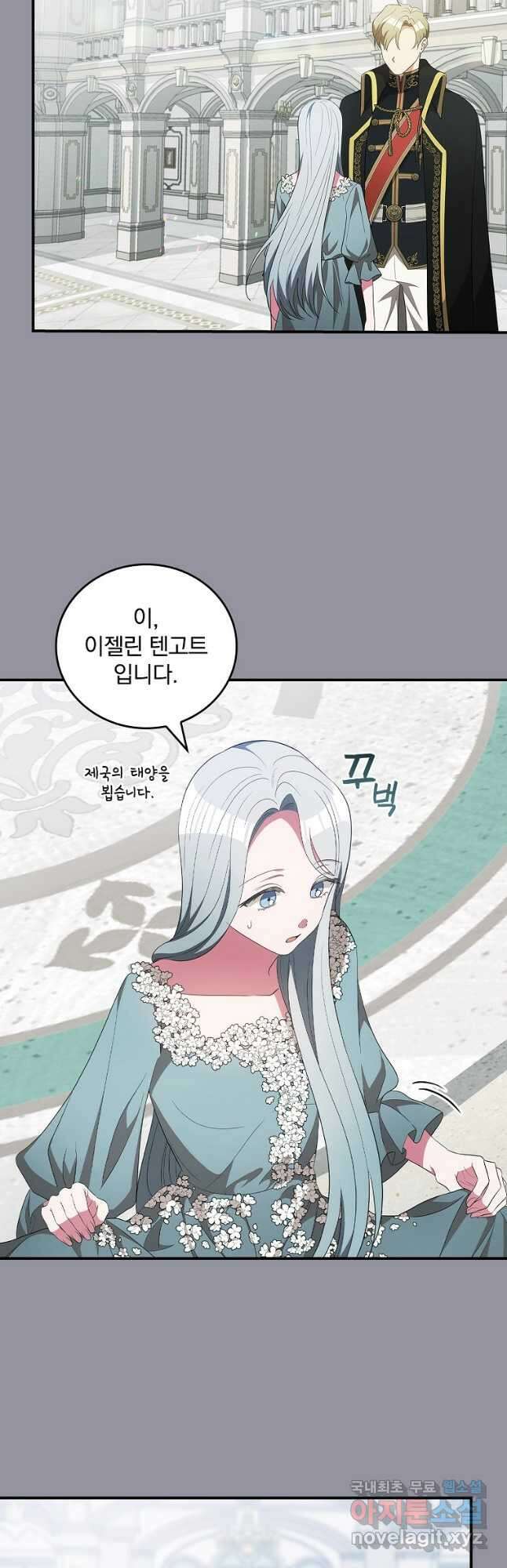 달려라 메일 45화 8