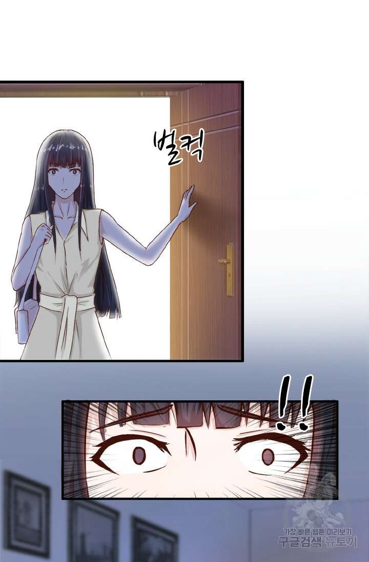 재벌가의 아내가 되었다 1화 4
