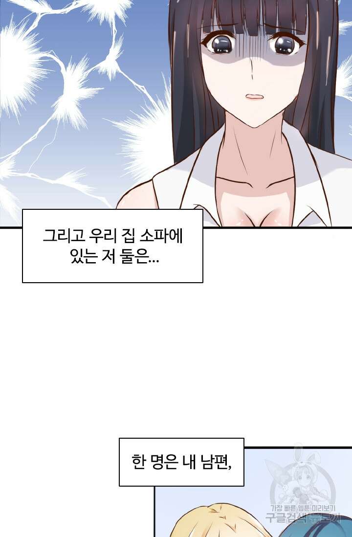 재벌가의 아내가 되었다 1화 6