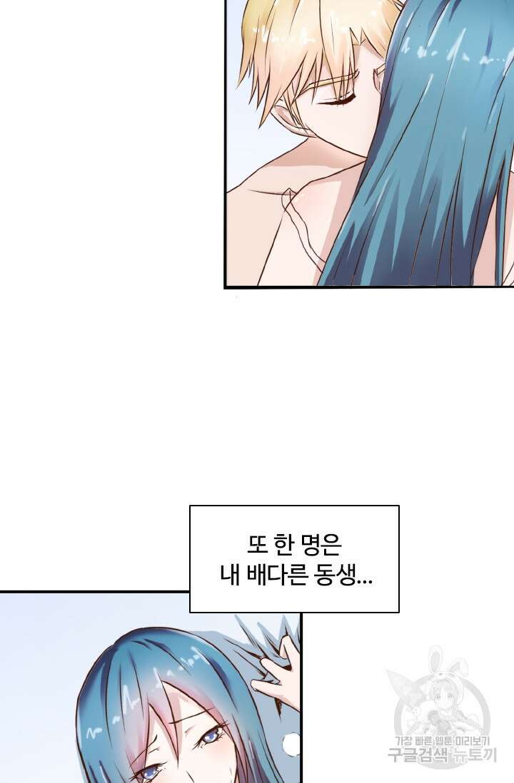 재벌가의 아내가 되었다 1화 7