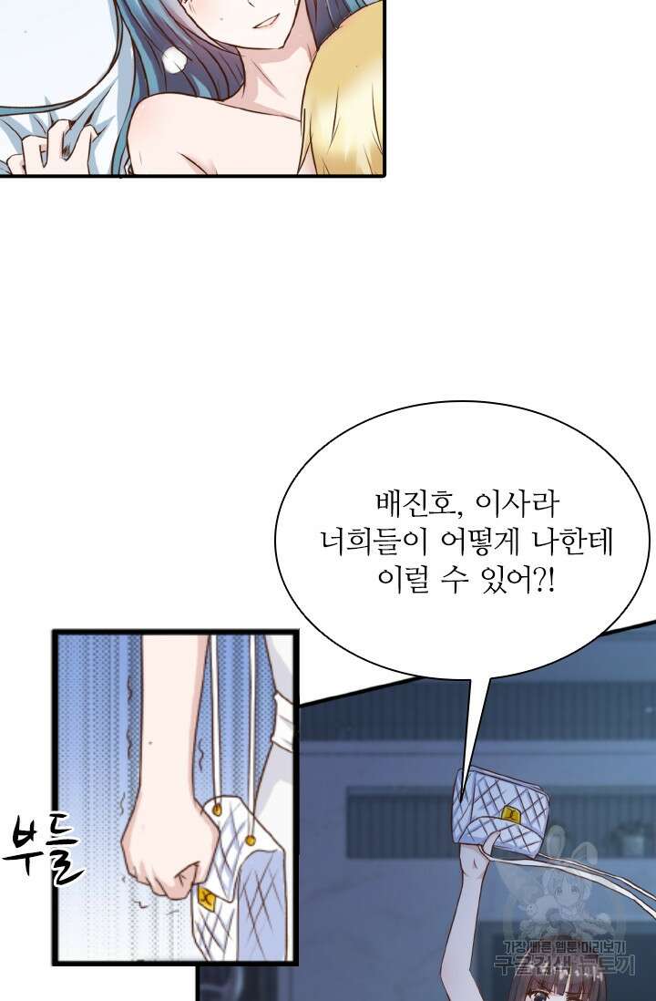 재벌가의 아내가 되었다 1화 8