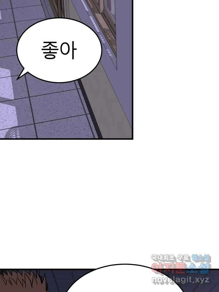 D-30 59화 3