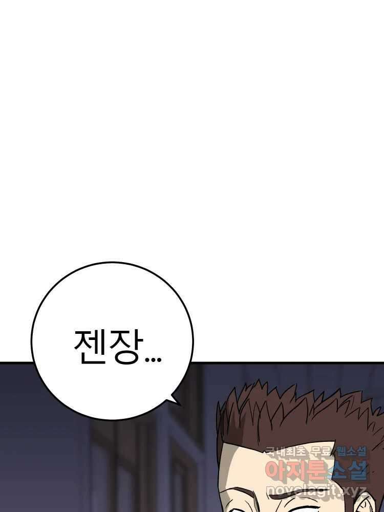 D-30 59화 5