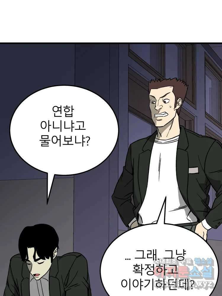 D-30 59화 7