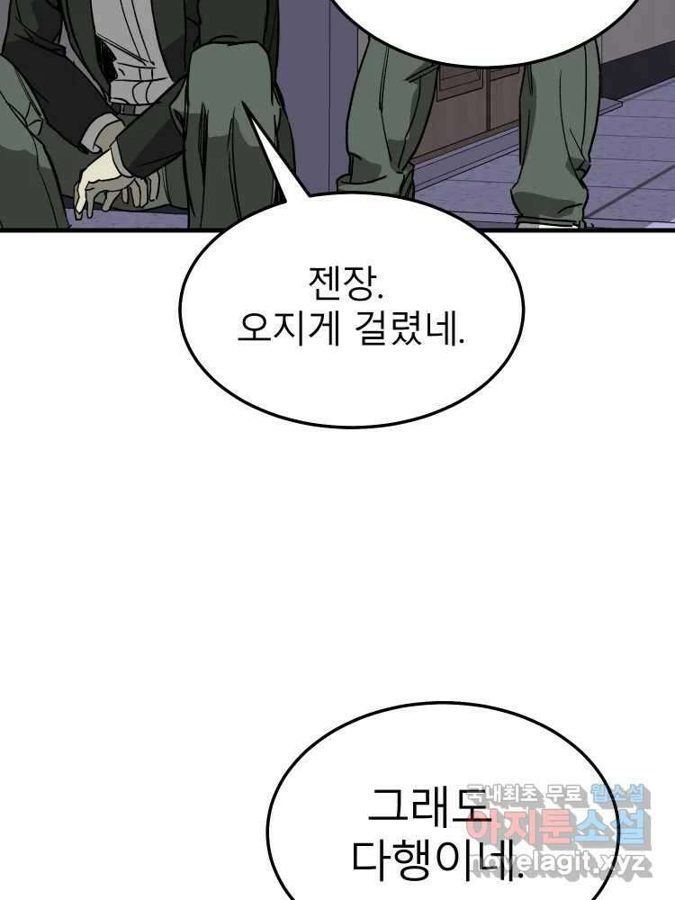 D-30 59화 8