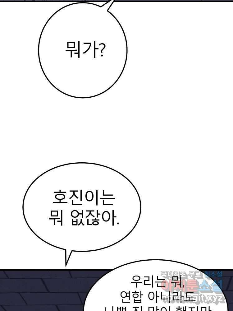 D-30 59화 10