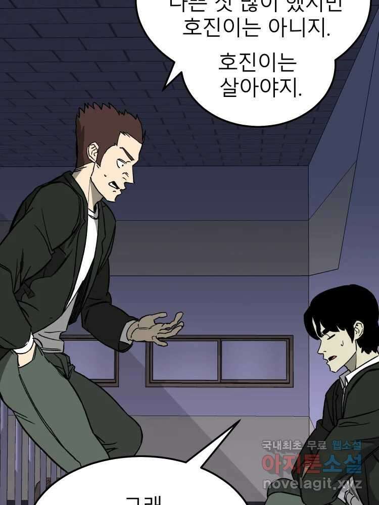 D-30 59화 11