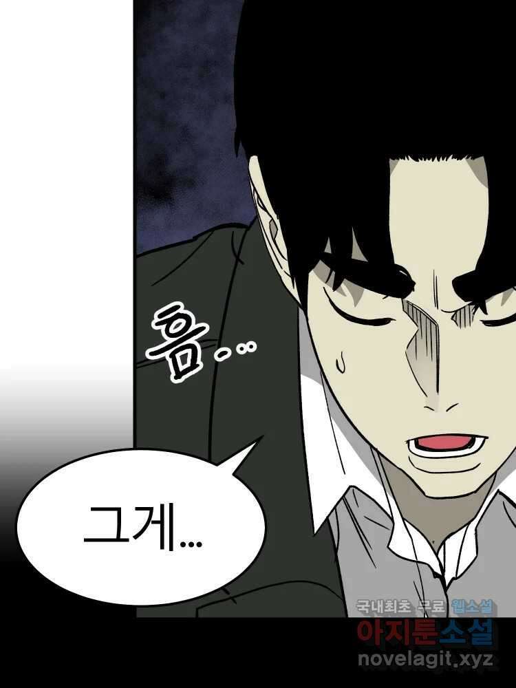 D-30 59화 14