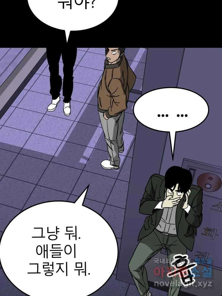 D-30 59화 17