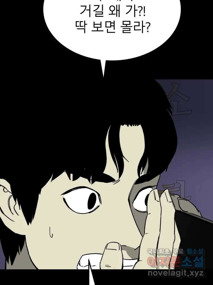 D-30 59화 19