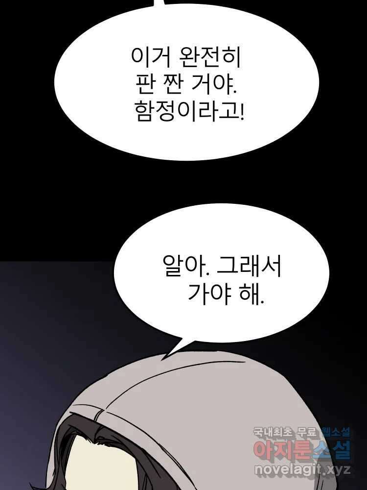 D-30 59화 20
