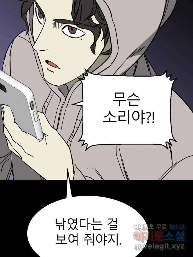 D-30 59화 21