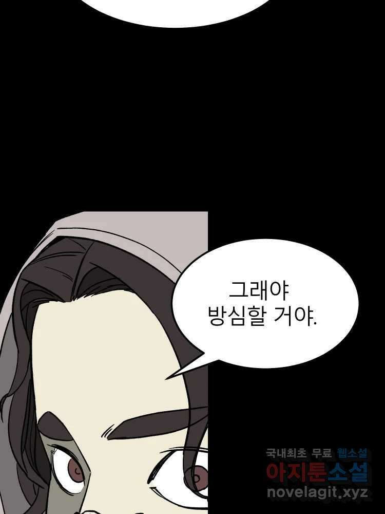 D-30 59화 22