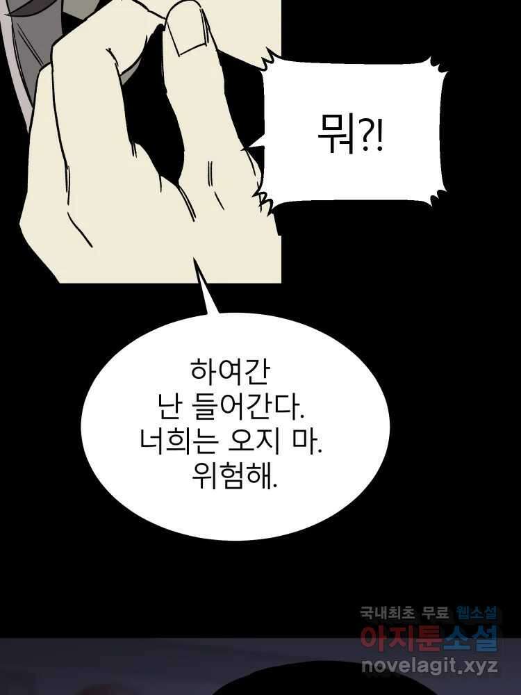 D-30 59화 23