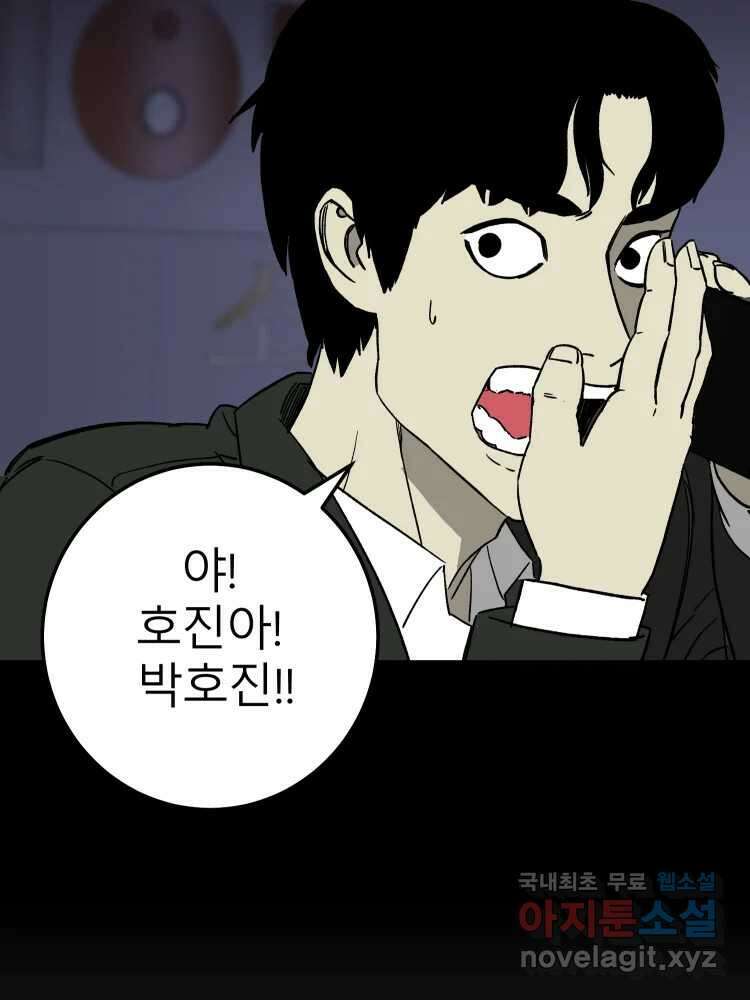 D-30 59화 24