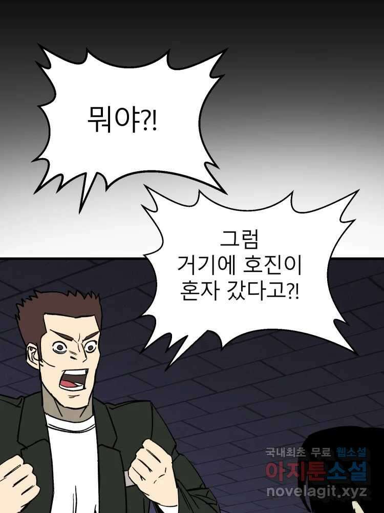 D-30 59화 25