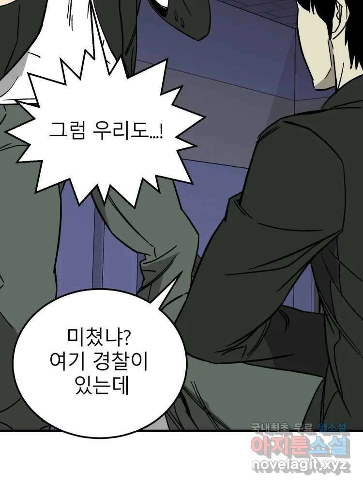 D-30 59화 26