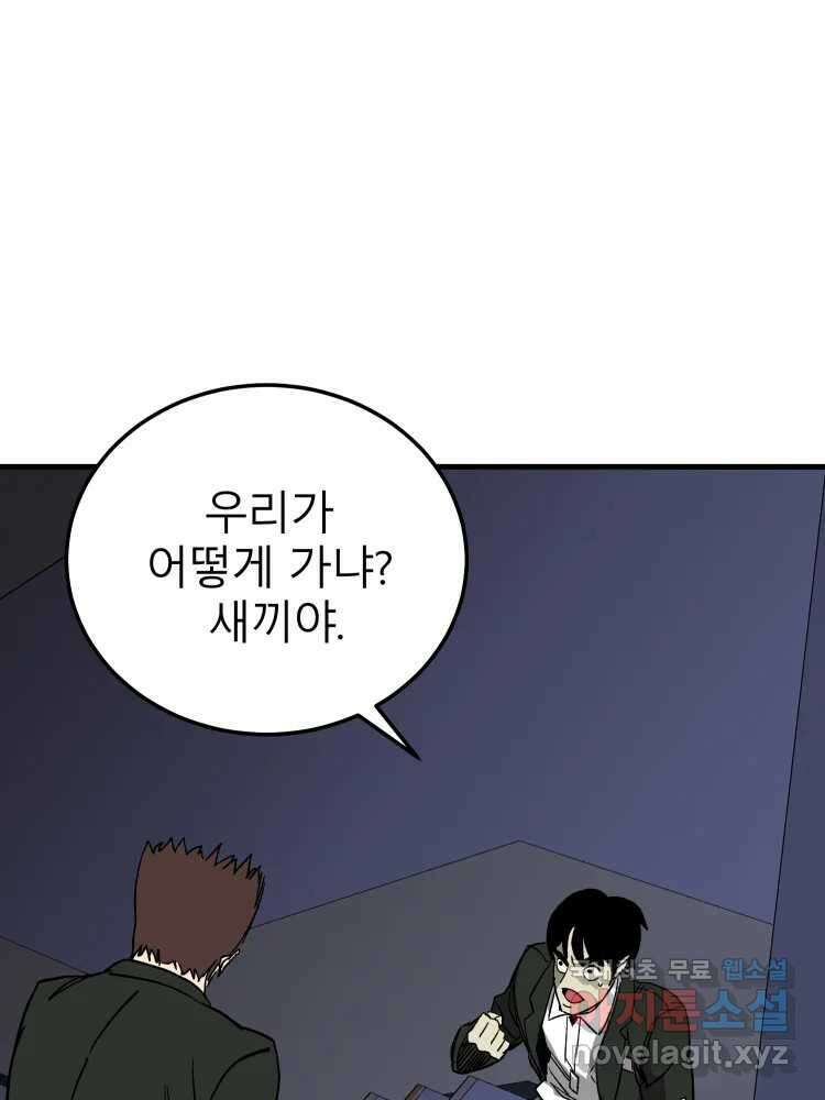 D-30 59화 27