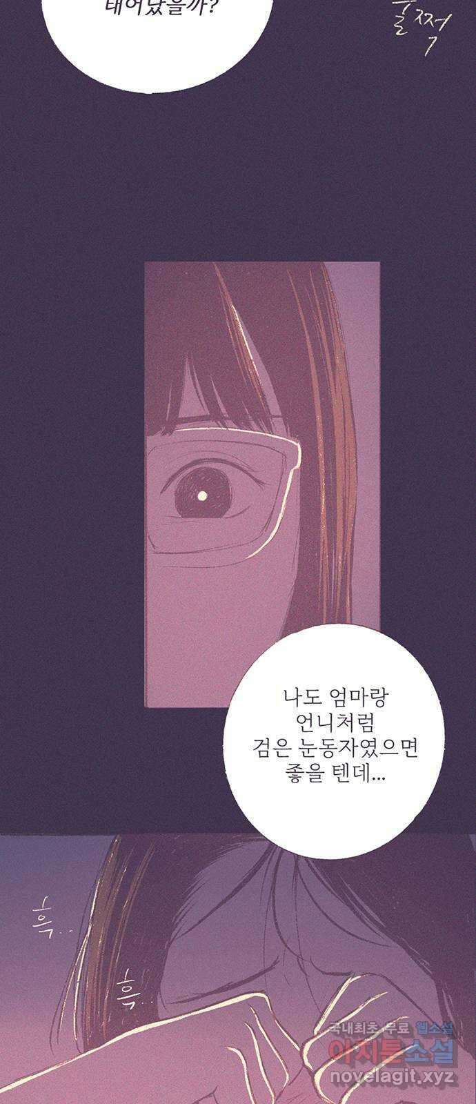 내곁엔 없을까 35화 2