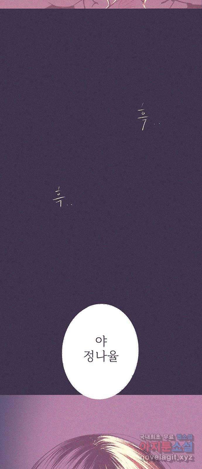 내곁엔 없을까 35화 3