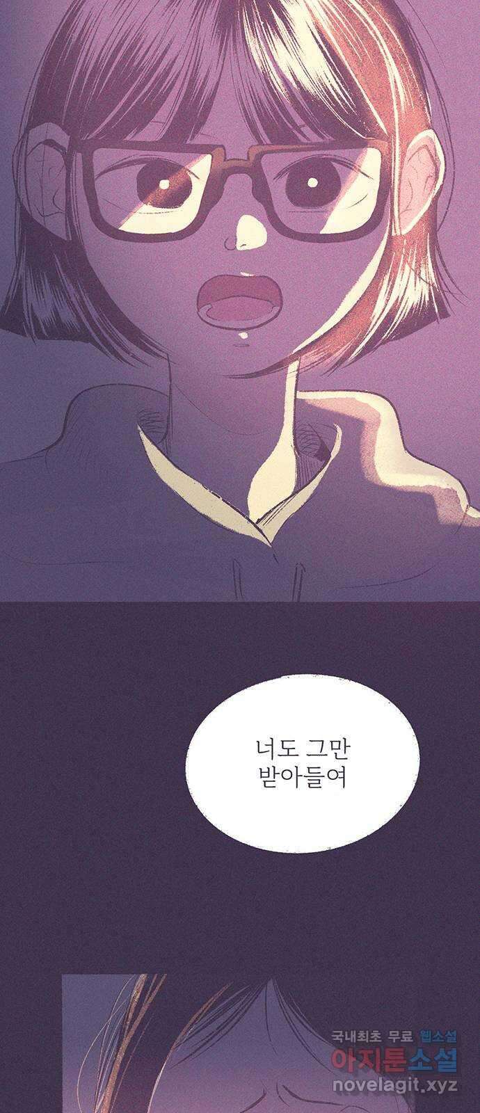 내곁엔 없을까 35화 4