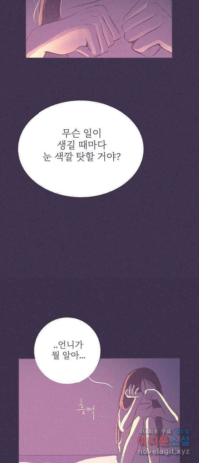 내곁엔 없을까 35화 5