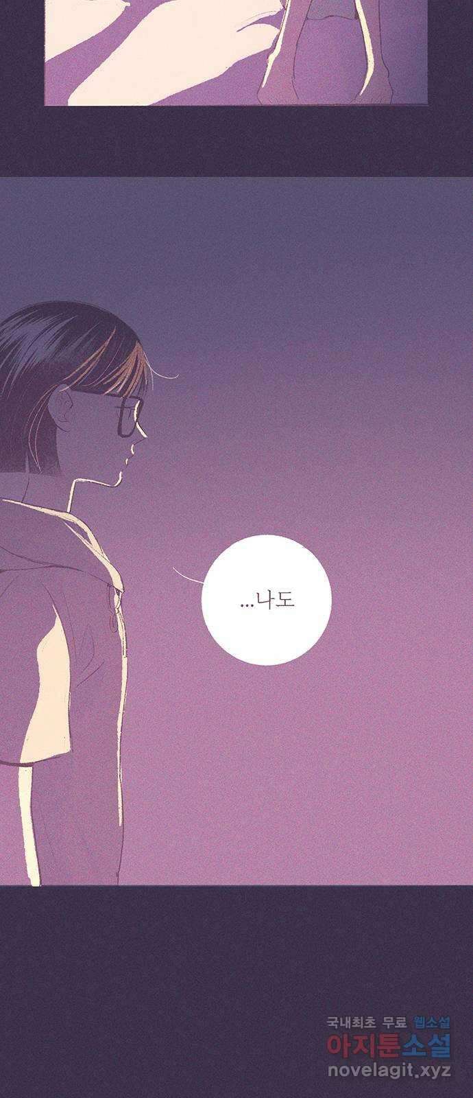 내곁엔 없을까 35화 6