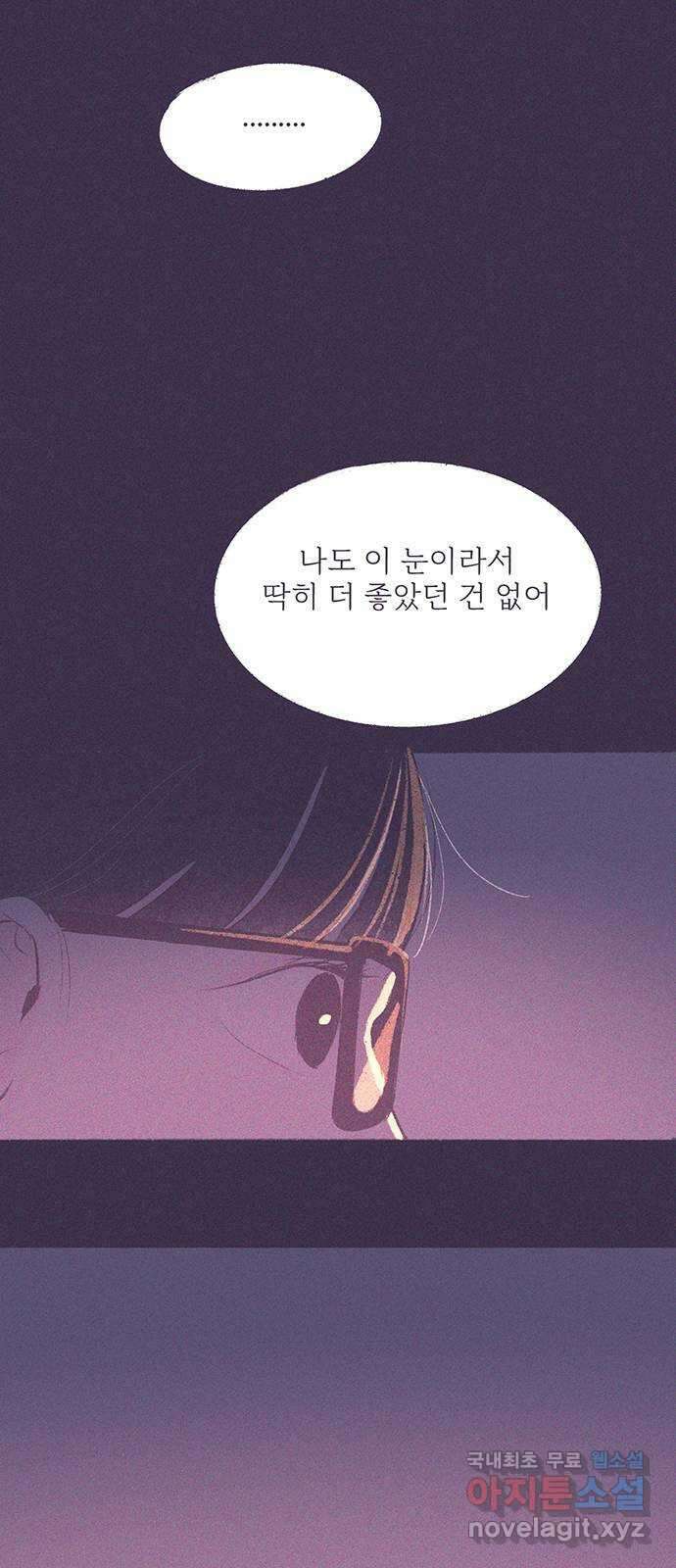 내곁엔 없을까 35화 7