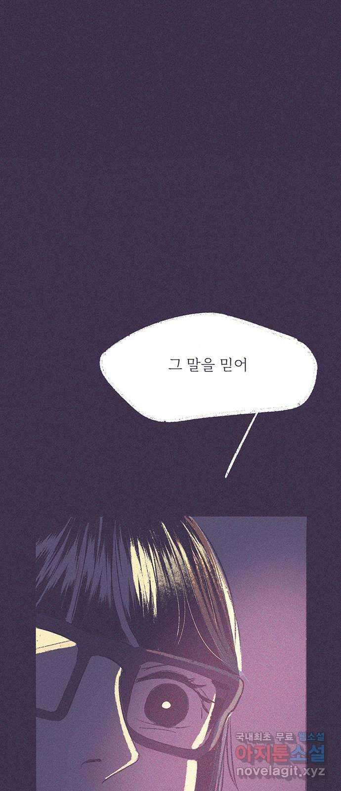내곁엔 없을까 35화 10