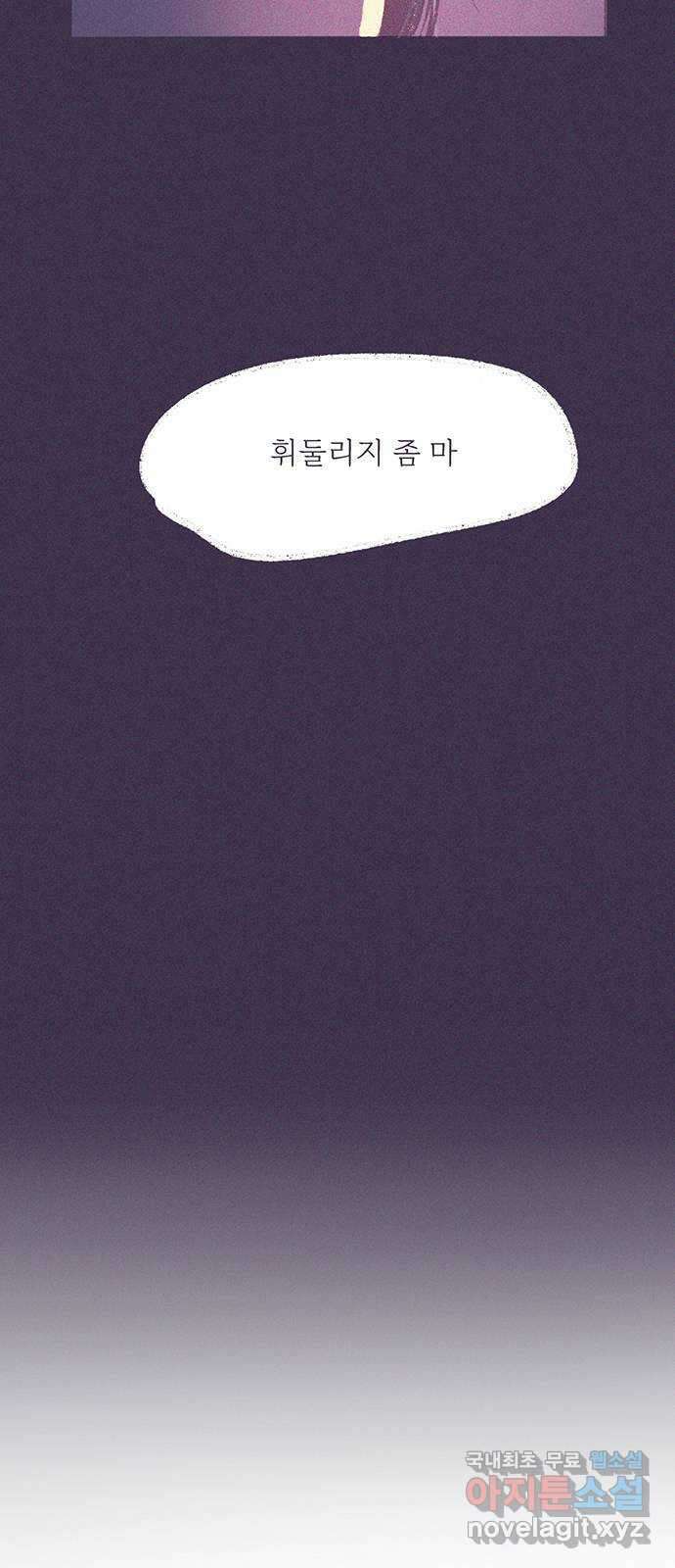 내곁엔 없을까 35화 11