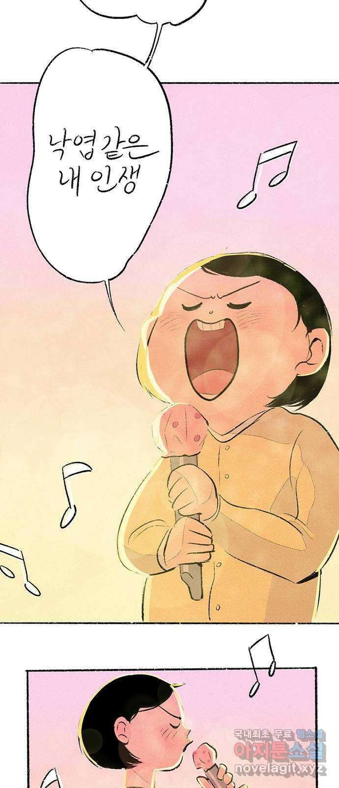 내곁엔 없을까 35화 14