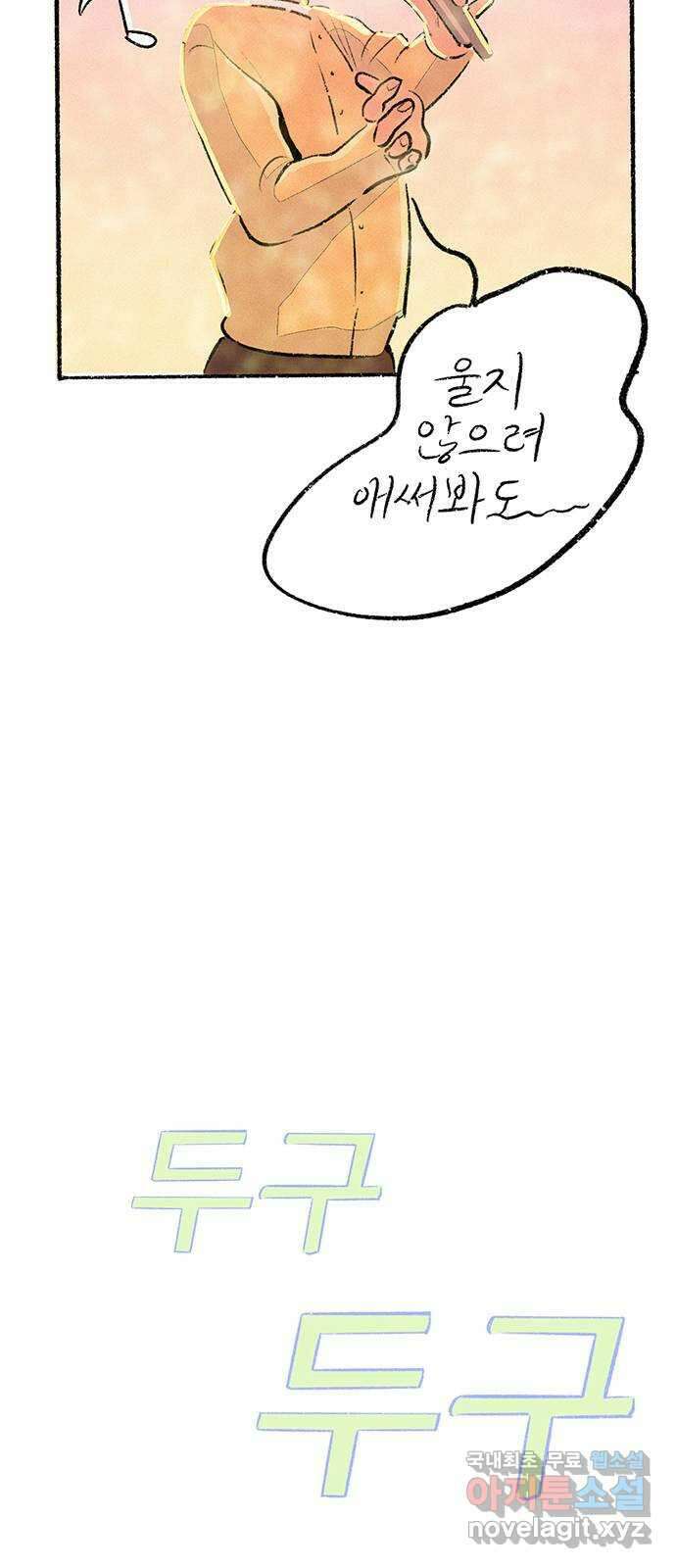 내곁엔 없을까 35화 15