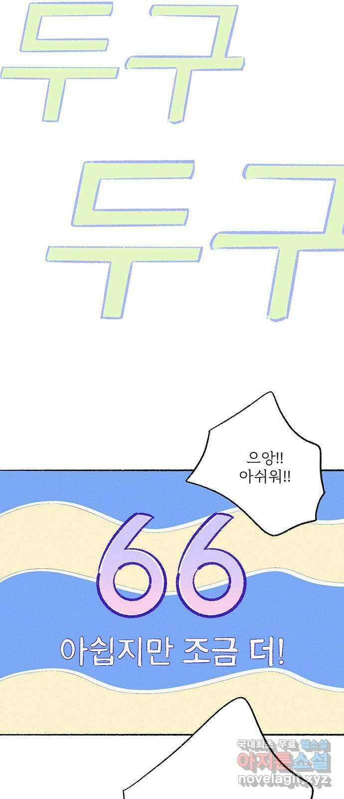 내곁엔 없을까 35화 16
