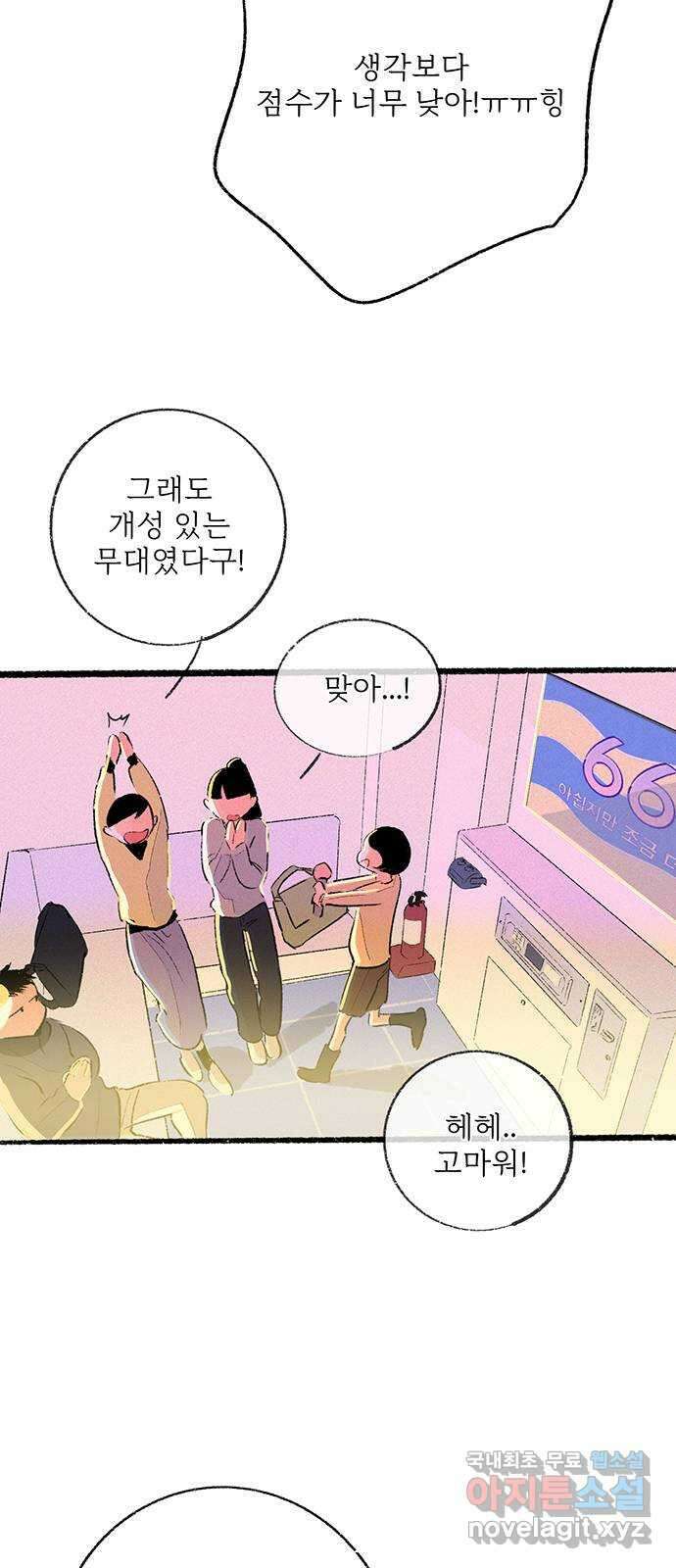 내곁엔 없을까 35화 17