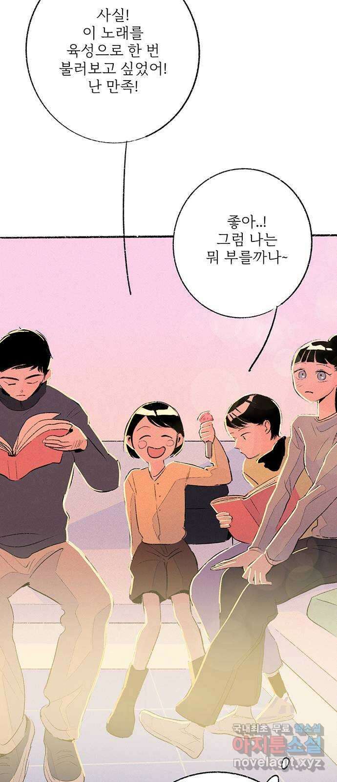 내곁엔 없을까 35화 18