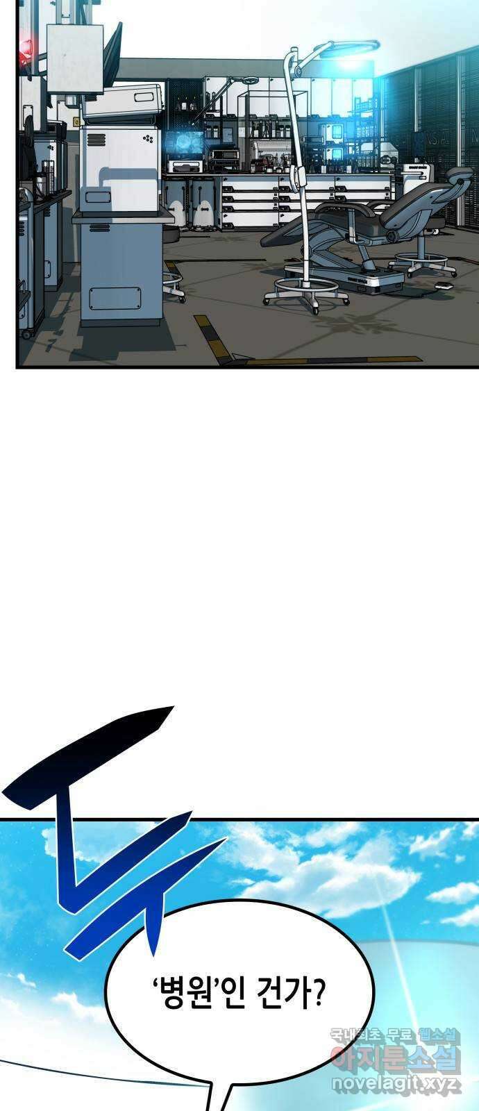 밀실 마피아 게임 48화. 고태윤 4
