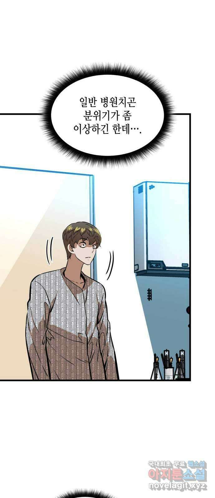 밀실 마피아 게임 48화. 고태윤 6
