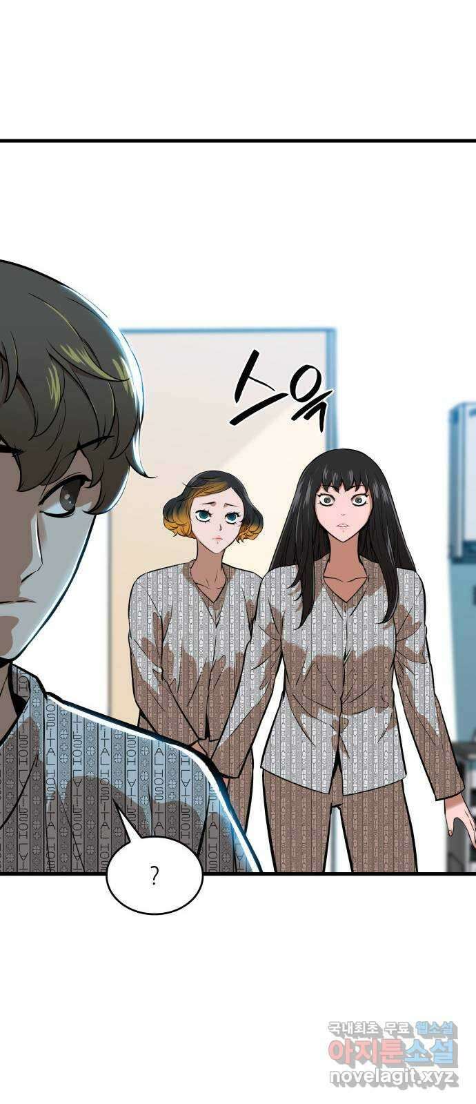 밀실 마피아 게임 48화. 고태윤 10