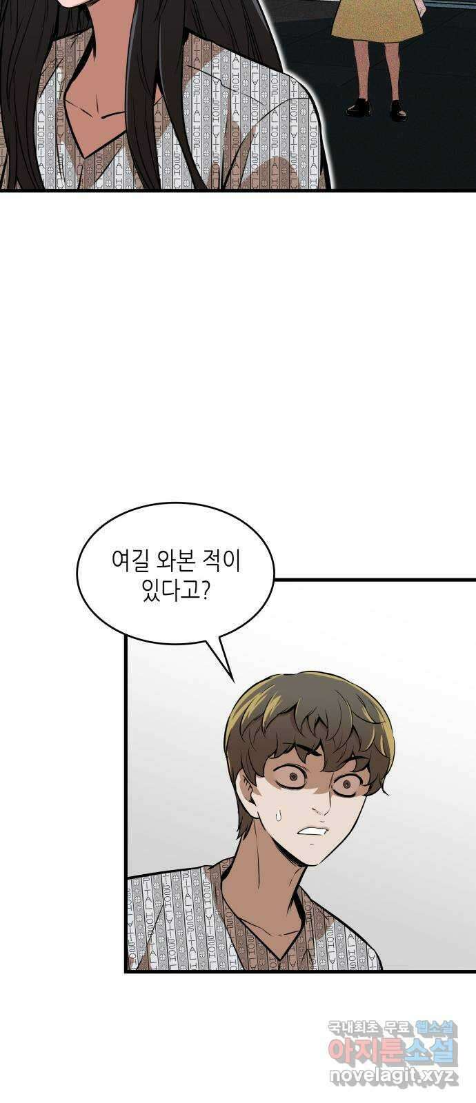 밀실 마피아 게임 48화. 고태윤 13