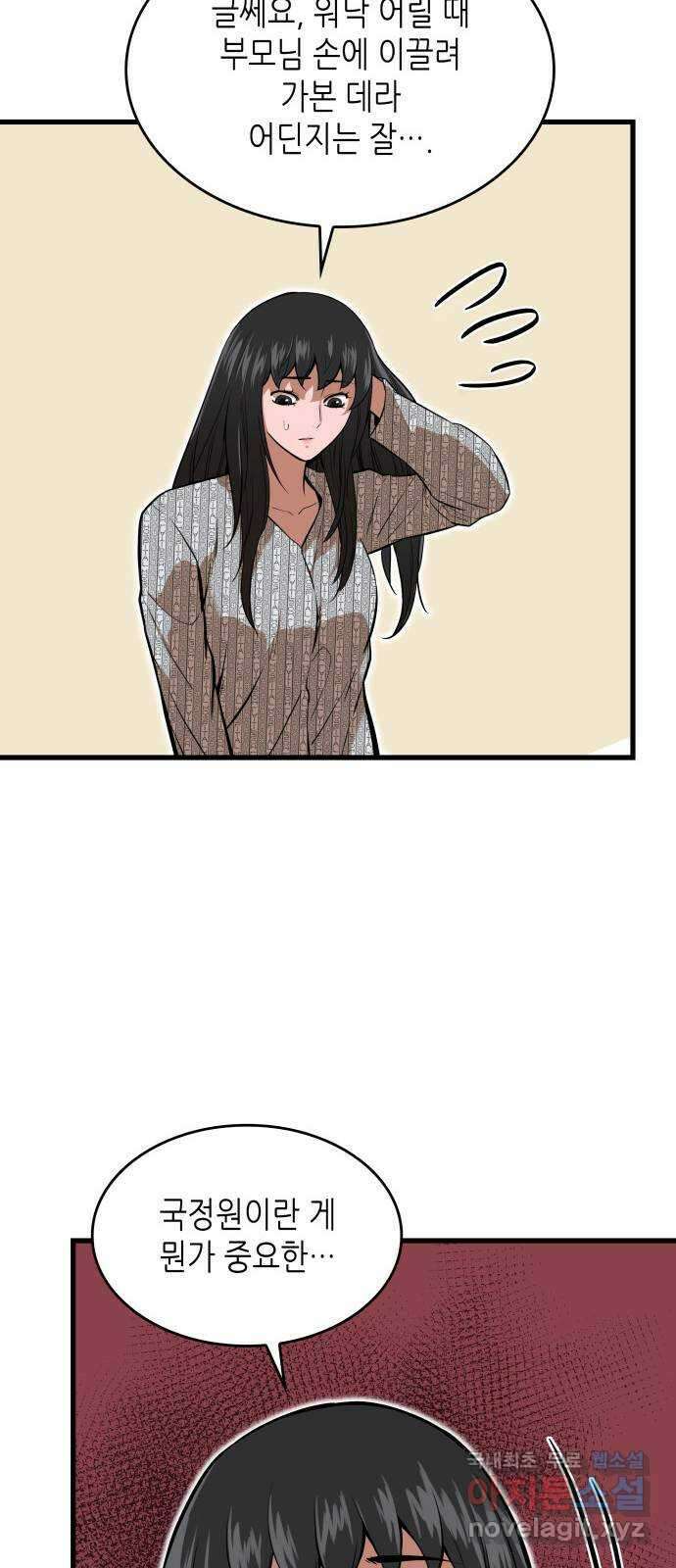 밀실 마피아 게임 48화. 고태윤 23