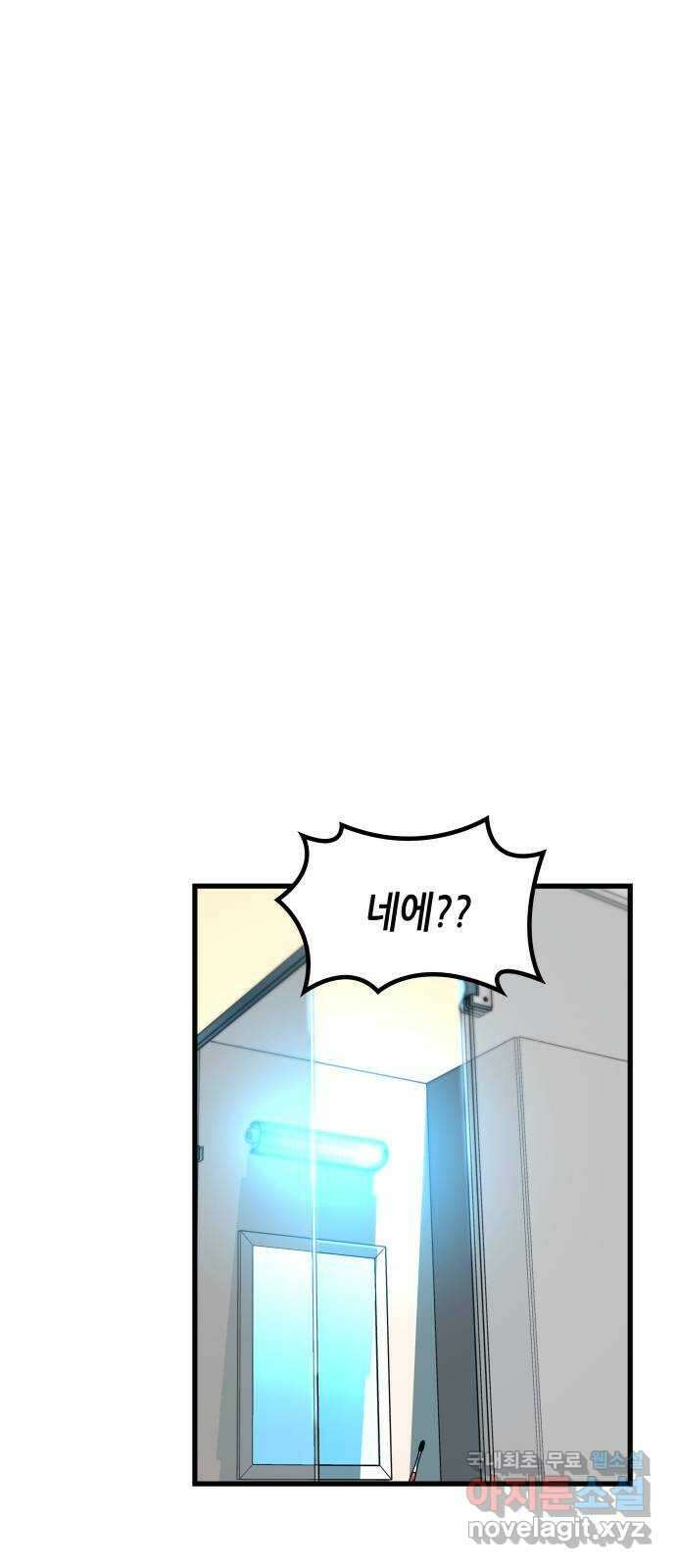 밀실 마피아 게임 48화. 고태윤 26