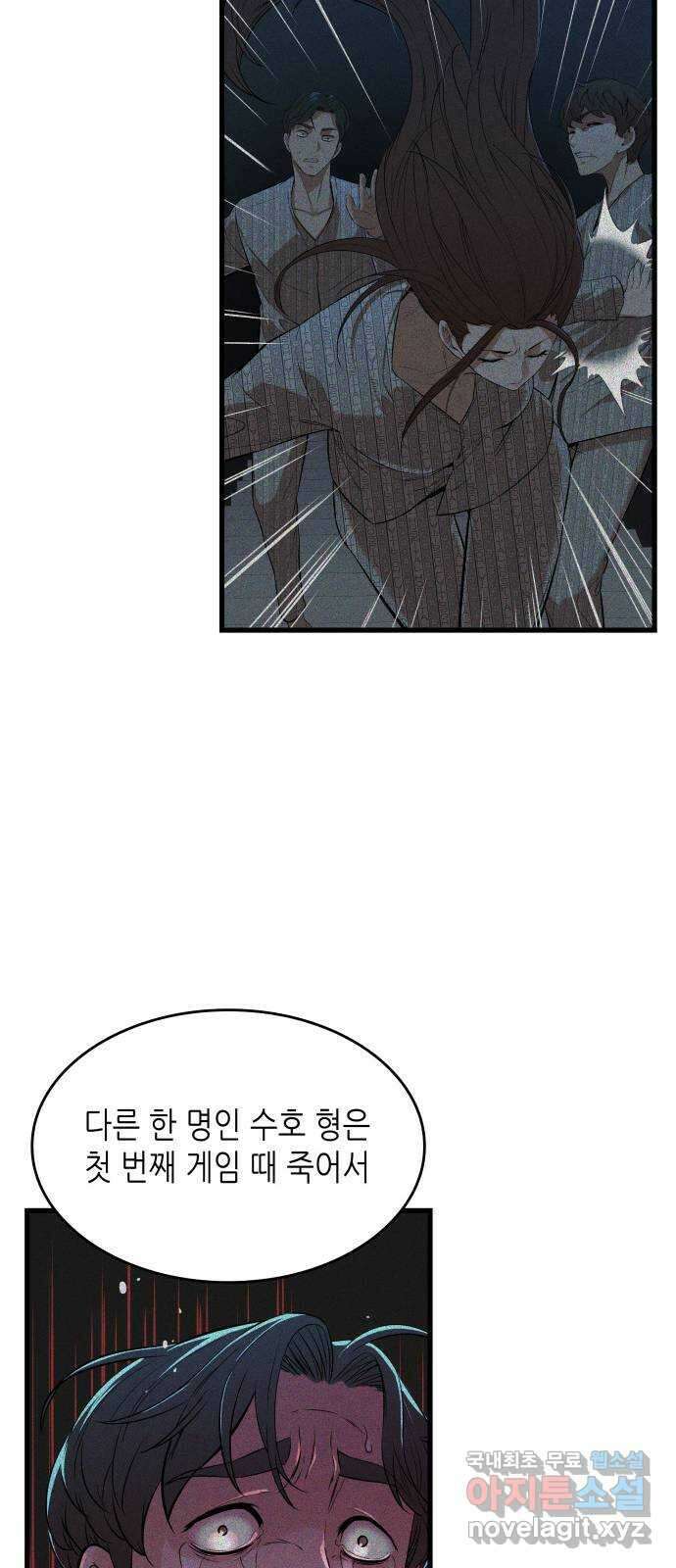 밀실 마피아 게임 48화. 고태윤 29