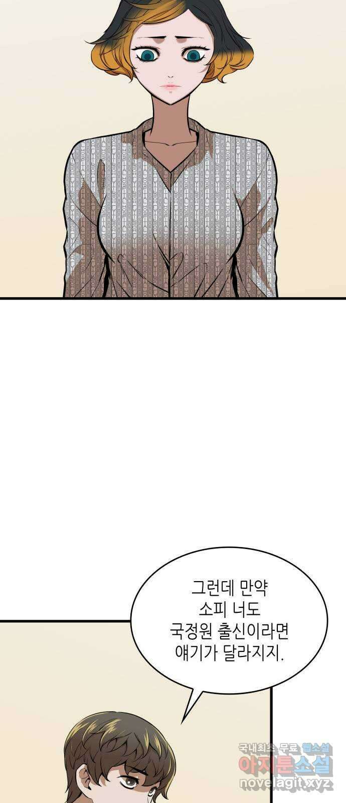 밀실 마피아 게임 48화. 고태윤 31